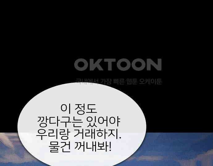악마는 없다 인터뷰 4 160