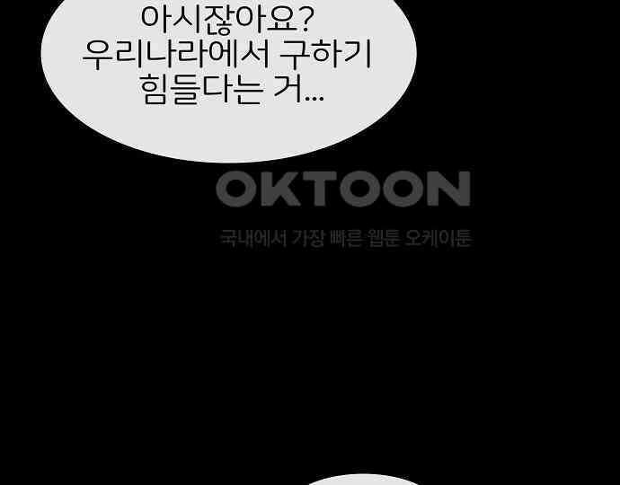 악마는 없다 인터뷰 4 167