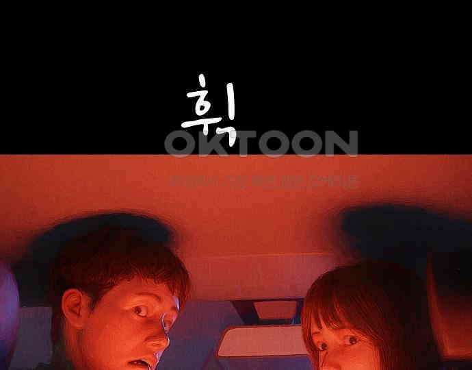 악마는 없다 급커브 주의 1 6