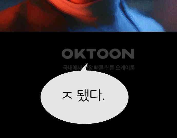 악마는 없다 급커브 주의 1 12
