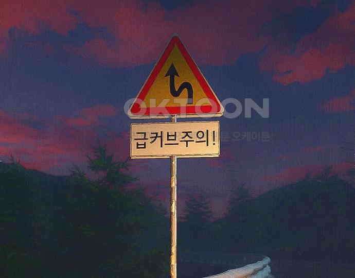 악마는 없다 급커브 주의 1 14