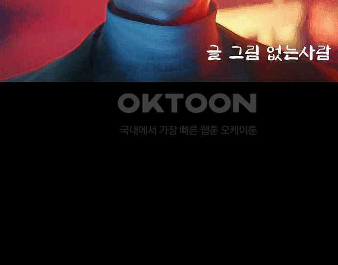 악마는 없다 급커브 주의 1 19