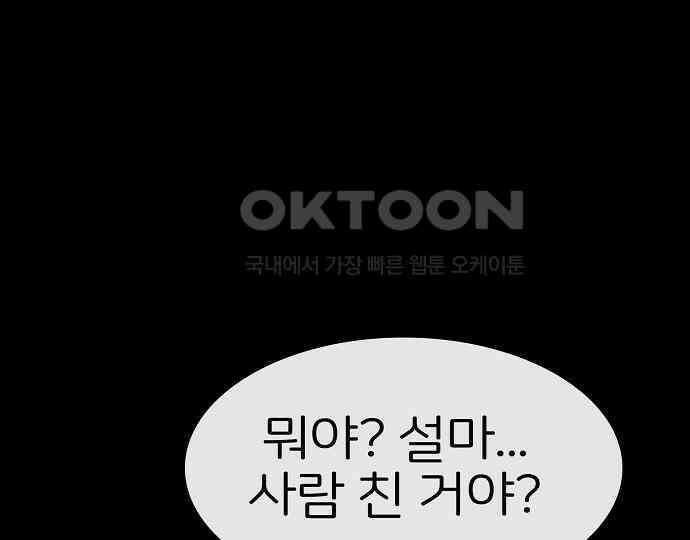 악마는 없다 급커브 주의 1 23