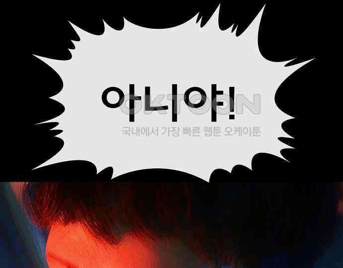 악마는 없다 급커브 주의 1 26