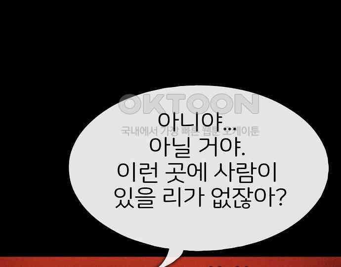 악마는 없다 급커브 주의 1 28