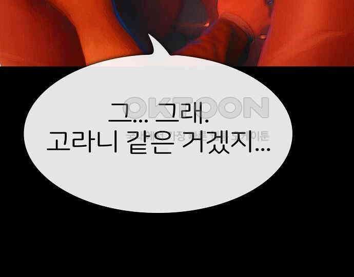 악마는 없다 급커브 주의 1 30