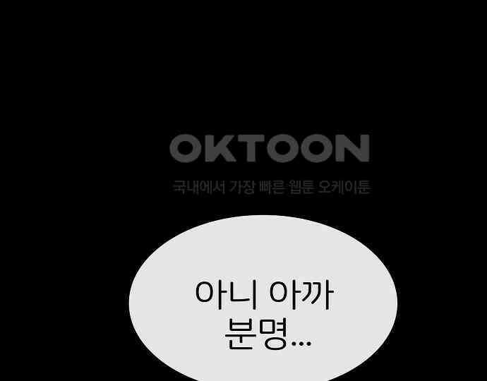 악마는 없다 급커브 주의 1 31