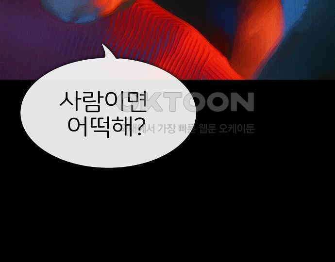 악마는 없다 급커브 주의 1 33
