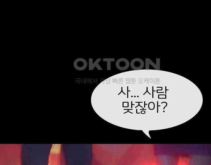 악마는 없다 급커브 주의 1 41