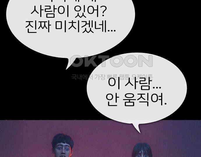 악마는 없다 급커브 주의 1 44