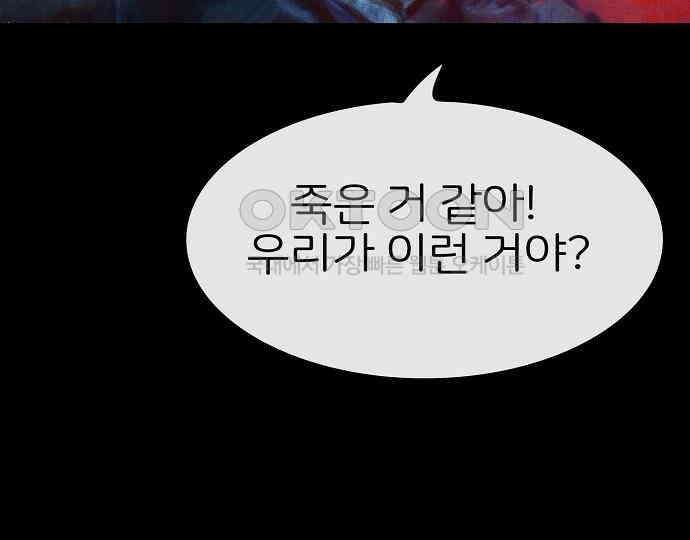 악마는 없다 급커브 주의 1 46