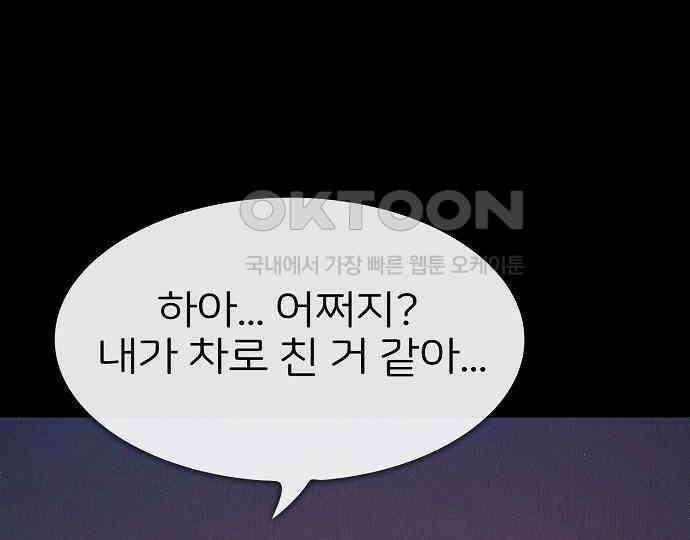 악마는 없다 급커브 주의 1 47