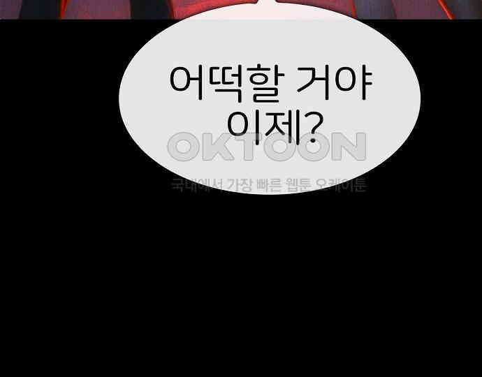 악마는 없다 급커브 주의 1 49