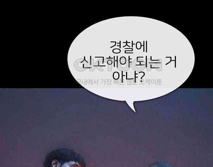 악마는 없다 급커브 주의 1 50