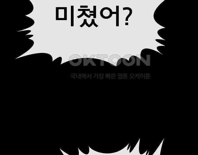 악마는 없다 급커브 주의 1 52