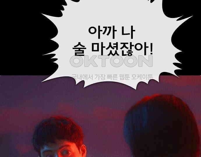악마는 없다 급커브 주의 1 53