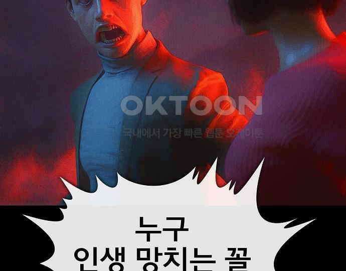악마는 없다 급커브 주의 1 54