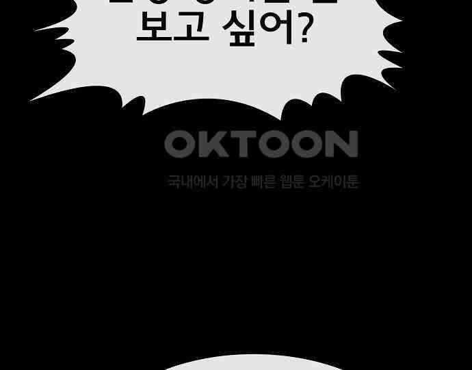 악마는 없다 급커브 주의 1 55