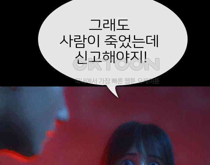 악마는 없다 급커브 주의 1 56