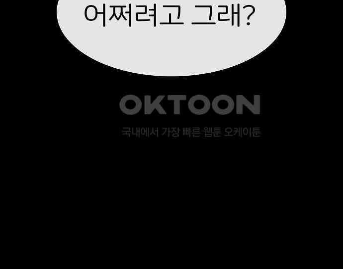 악마는 없다 급커브 주의 1 58