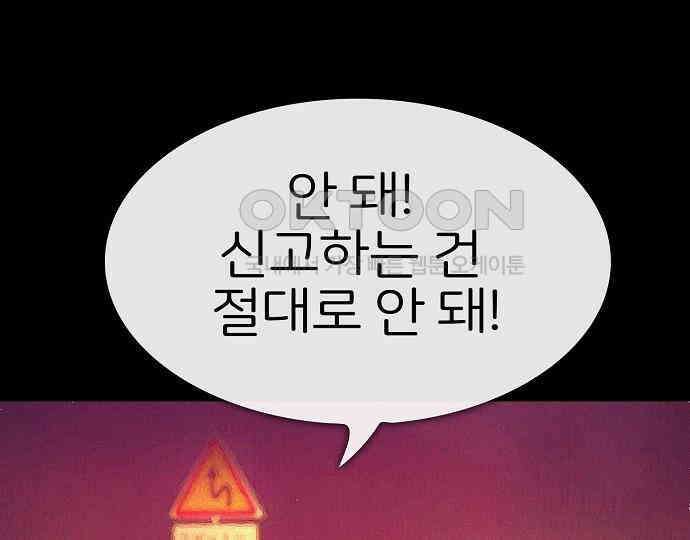 악마는 없다 급커브 주의 1 59