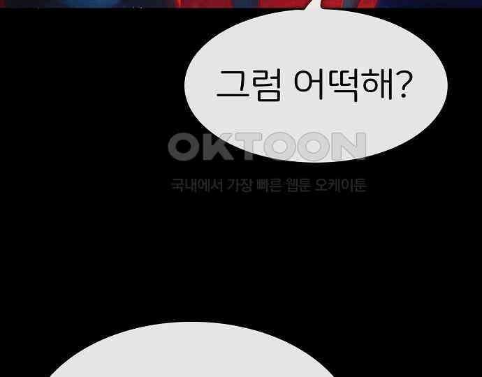 악마는 없다 급커브 주의 1 61