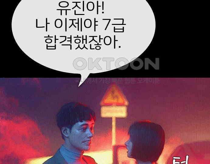 악마는 없다 급커브 주의 1 62