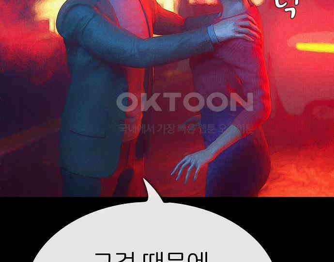 악마는 없다 급커브 주의 1 63