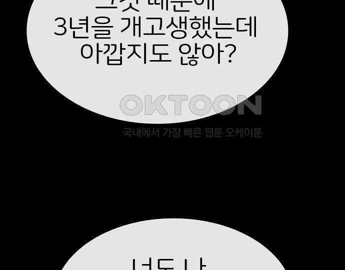 악마는 없다 급커브 주의 1 64