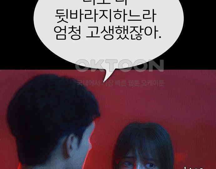 악마는 없다 급커브 주의 1 65