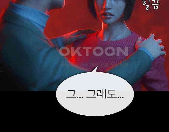 악마는 없다 급커브 주의 1 66