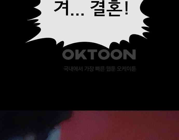 악마는 없다 급커브 주의 1 68