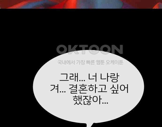 악마는 없다 급커브 주의 1 70