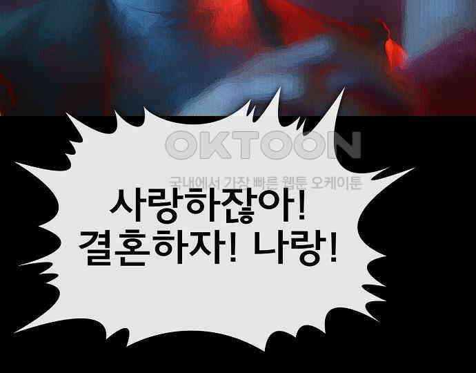 악마는 없다 급커브 주의 1 72