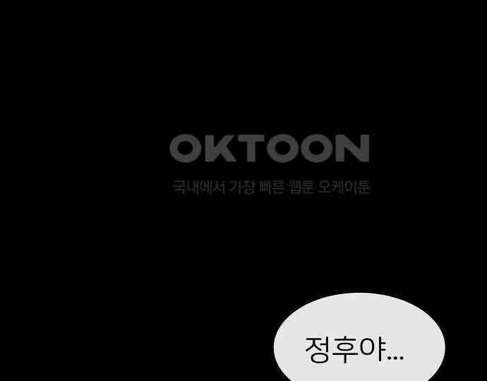 악마는 없다 급커브 주의 1 73