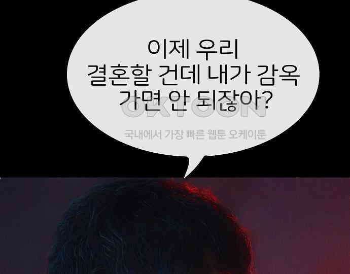 악마는 없다 급커브 주의 1 76