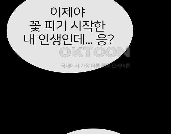 악마는 없다 급커브 주의 1 78