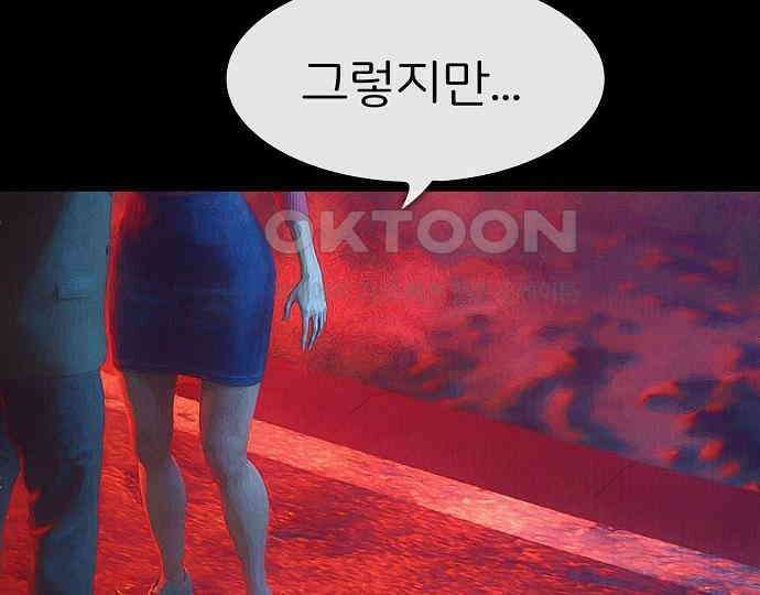 악마는 없다 급커브 주의 1 79
