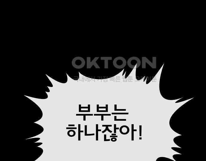 악마는 없다 급커브 주의 1 81