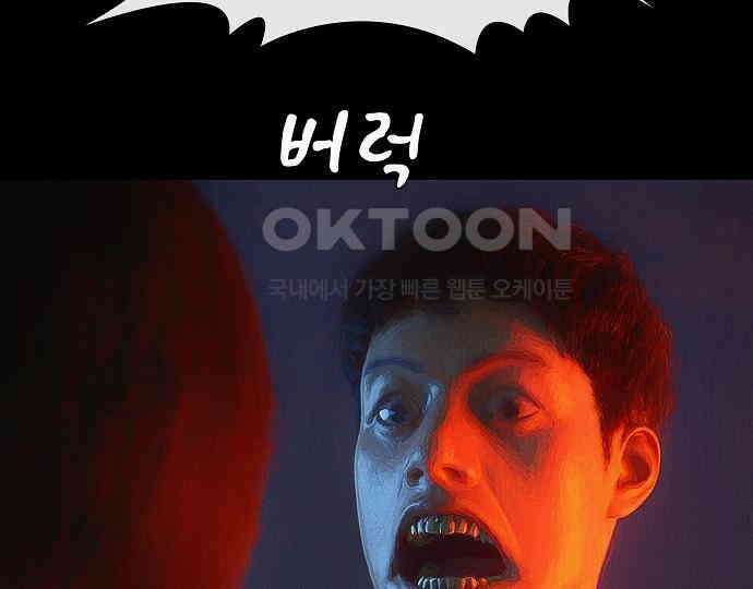 악마는 없다 급커브 주의 1 82
