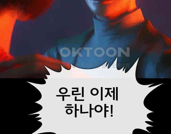 악마는 없다 급커브 주의 1 83