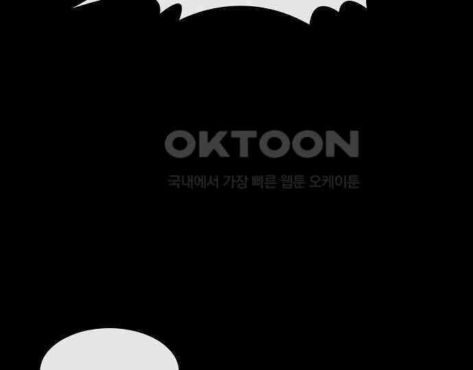 악마는 없다 급커브 주의 1 84