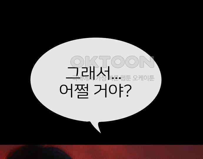 악마는 없다 급커브 주의 1 89