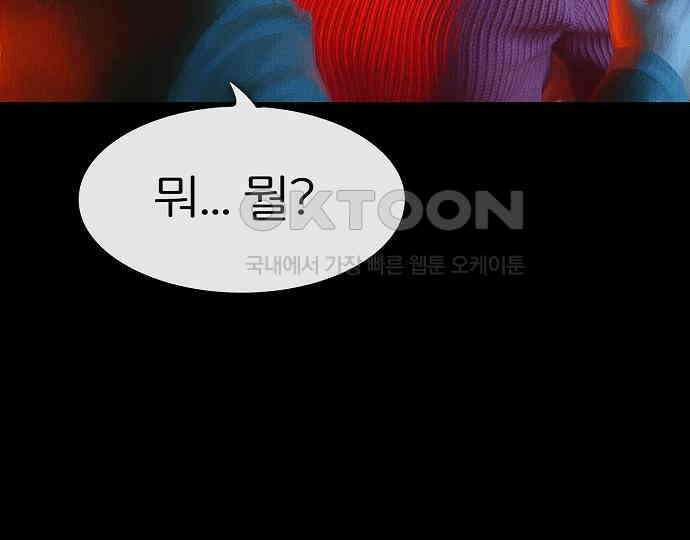 악마는 없다 급커브 주의 1 91