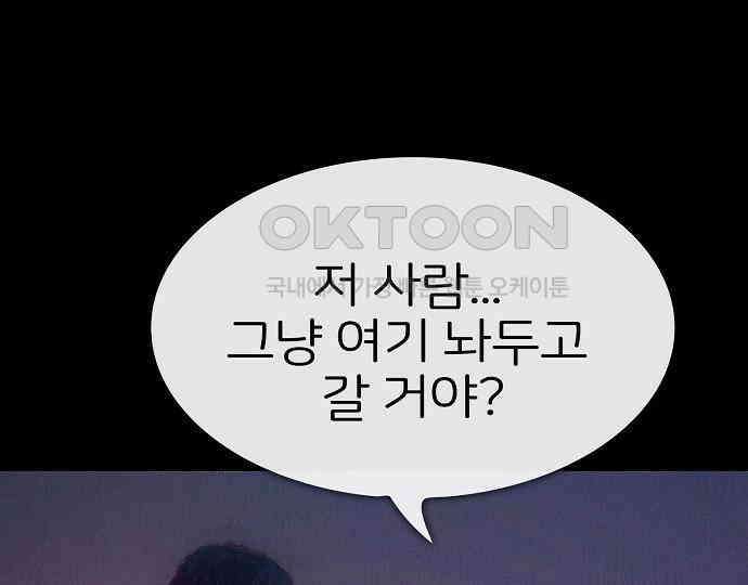 악마는 없다 급커브 주의 1 92