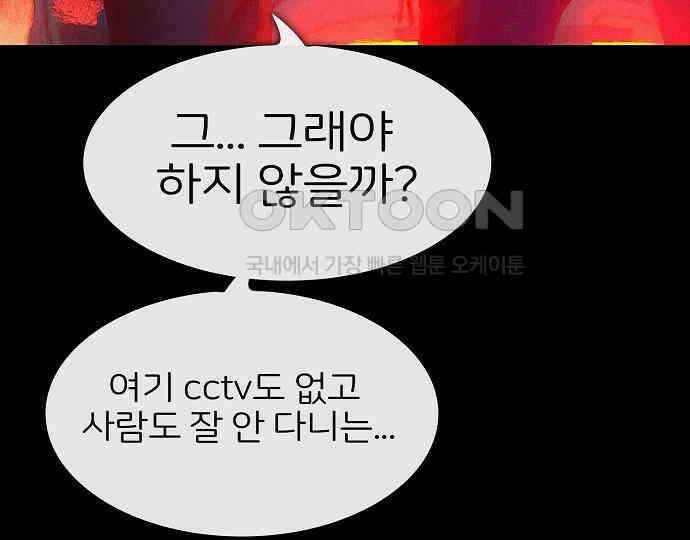 악마는 없다 급커브 주의 1 94