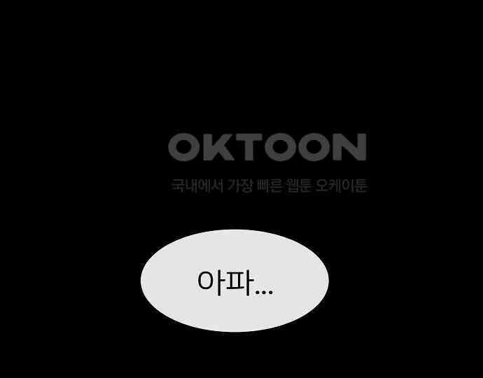 악마는 없다 급커브 주의 1 95