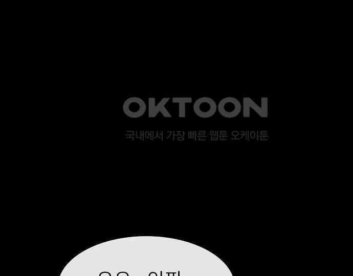 악마는 없다 급커브 주의 1 98