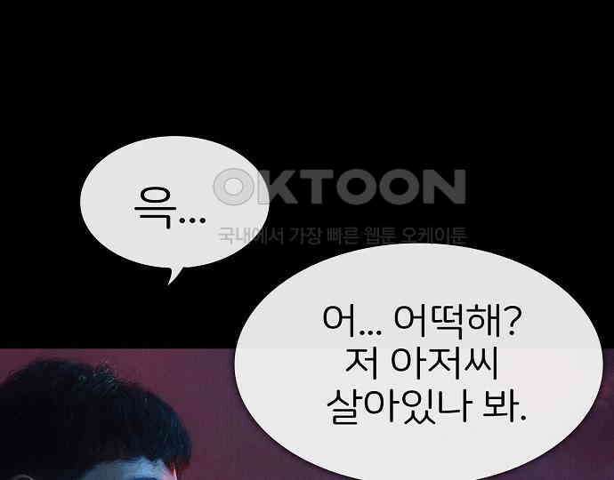 악마는 없다 급커브 주의 1 101