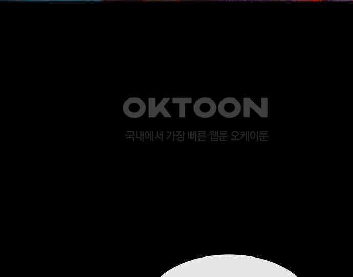 악마는 없다 급커브 주의 1 103